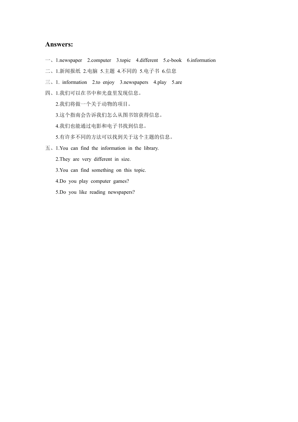 外研版英语五年级下册-Module 4 Unit 2 We can find information from books and CDs 习题.doc_第3页