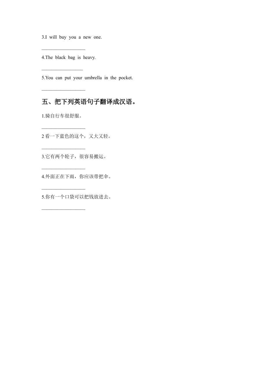 外研版英语五年级下册-Module 5 Unit 1 It is big and light 习题.doc_第2页