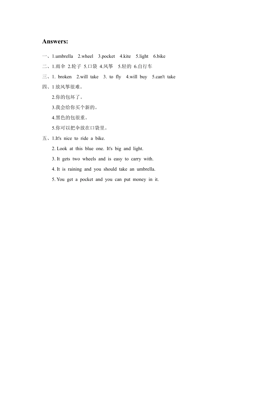 外研版英语五年级下册-Module 5 Unit 1 It is big and light 习题.doc_第3页