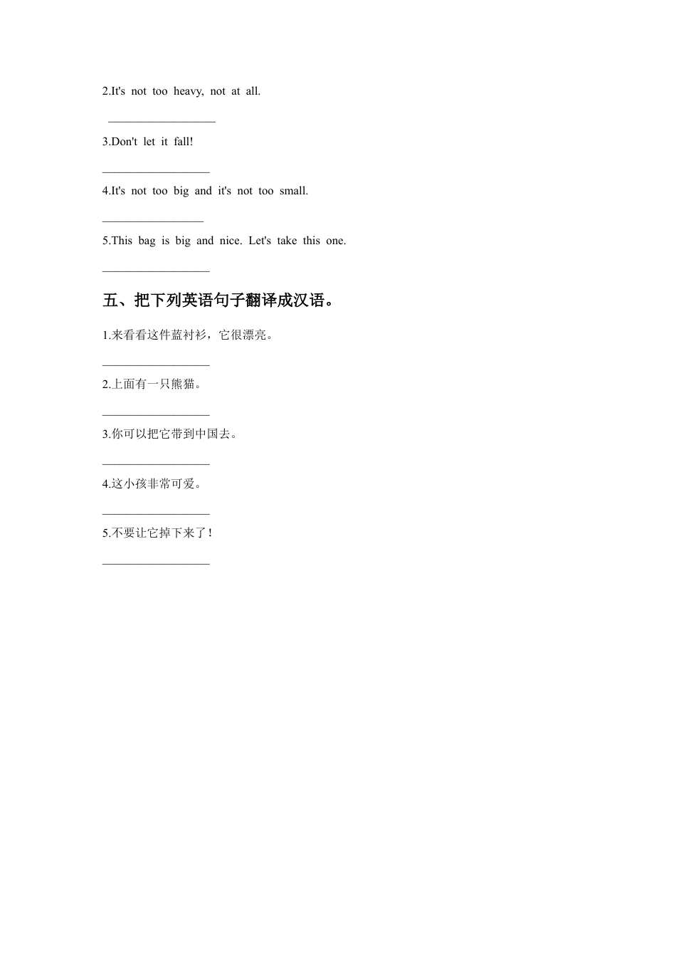 外研版英语五年级下册-Module 5 Unit 2 It's too big for you 习题.doc_第2页