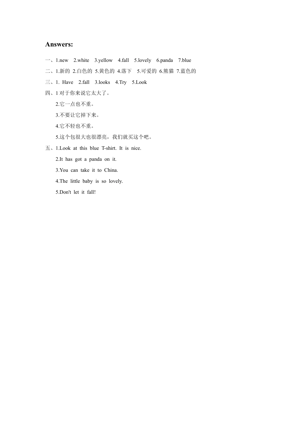 外研版英语五年级下册-Module 5 Unit 2 It's too big for you 习题.doc_第3页