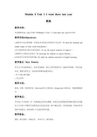 外研版英语五年级下册-Module 6 Unit 1 I went there last year 教案.doc