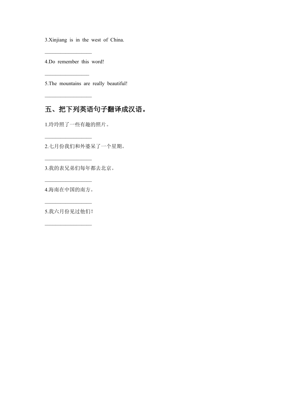 外研版英语五年级下册-Module 6 Unit 1 I went there last year 习题.doc_第2页