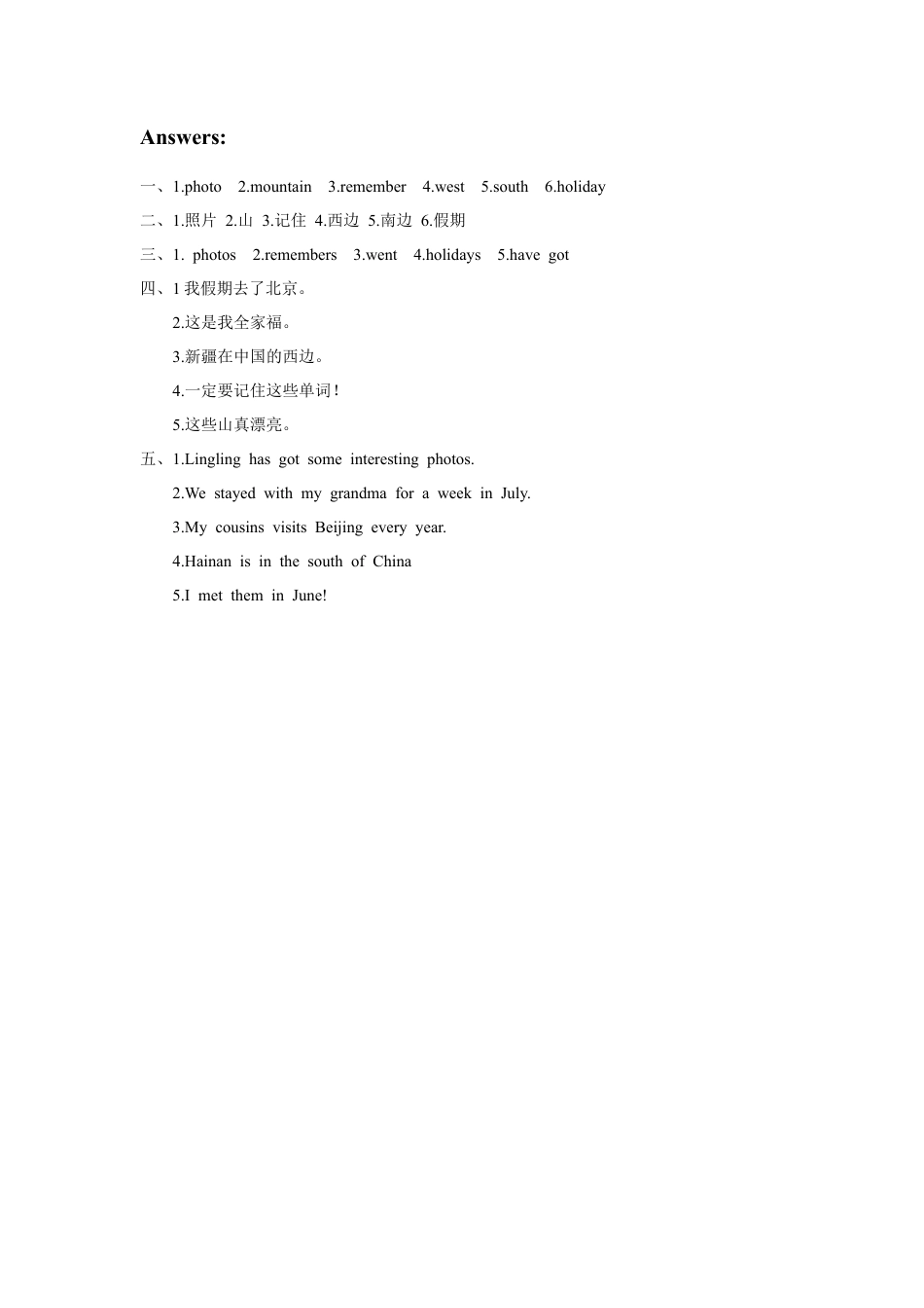 外研版英语五年级下册-Module 6 Unit 1 I went there last year 习题.doc_第3页