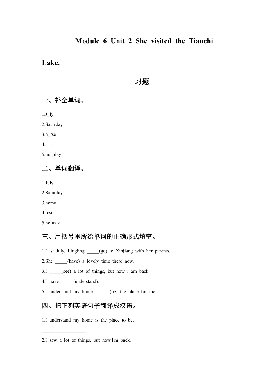 外研版英语五年级下册-Module 6 Unit 2 She visited the Tianchi Lake 习题.doc_第1页