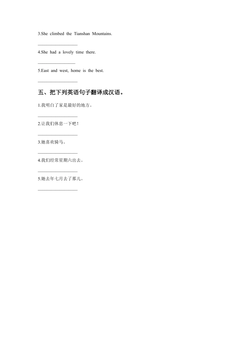 外研版英语五年级下册-Module 6 Unit 2 She visited the Tianchi Lake 习题.doc_第2页