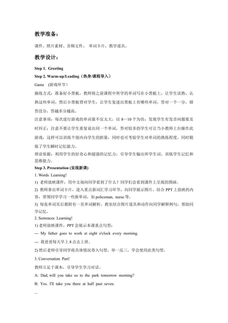 外研版英语五年级下册-Module 7 Unit 1 My father goes to work at eight o'clock every morning 教案.doc_第2页