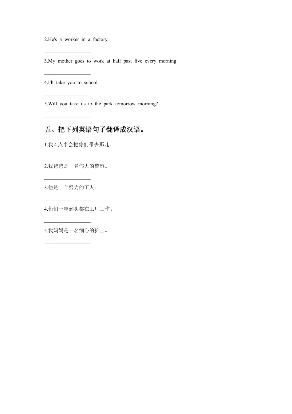 外研版英语五年级下册-Module 7 Unit 1 My father goes to work at eight o'clock every morning 习题.doc_第2页