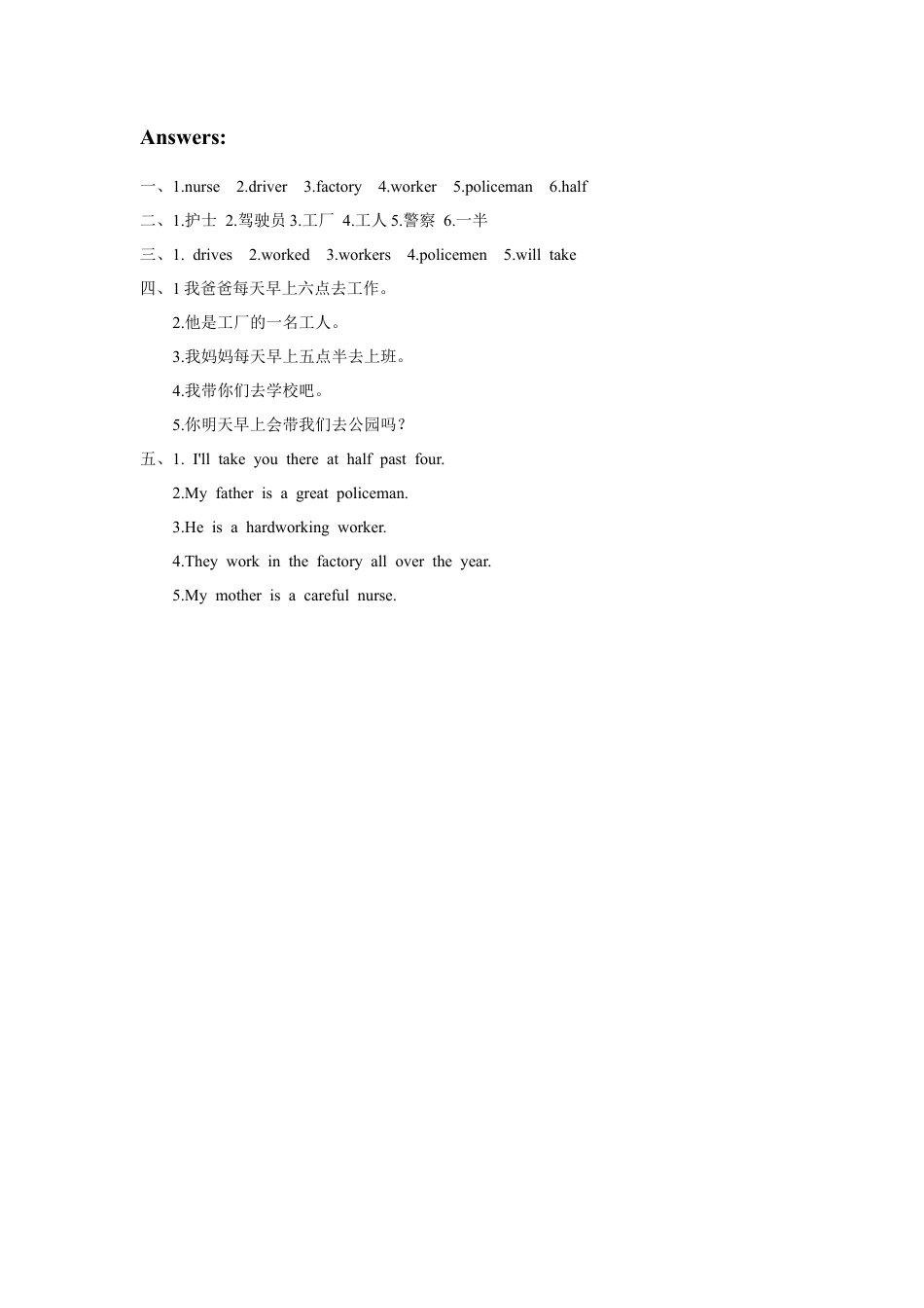 外研版英语五年级下册-Module 7 Unit 1 My father goes to work at eight o'clock every morning 习题.doc_第3页