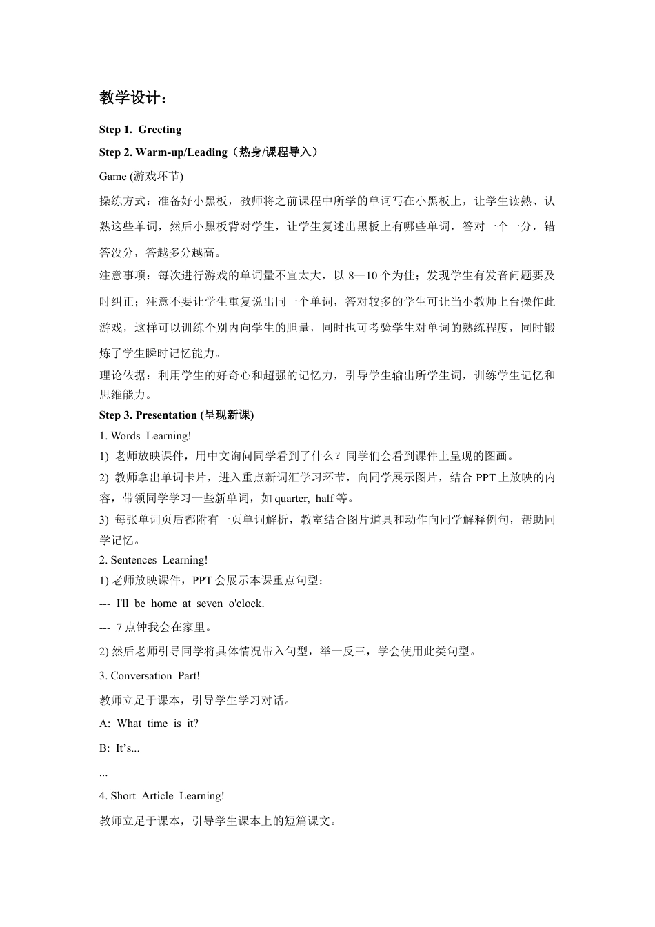 外研版英语五年级下册-Module 7 Unit 2 I'll be home at seven o'clock 教案.doc_第2页