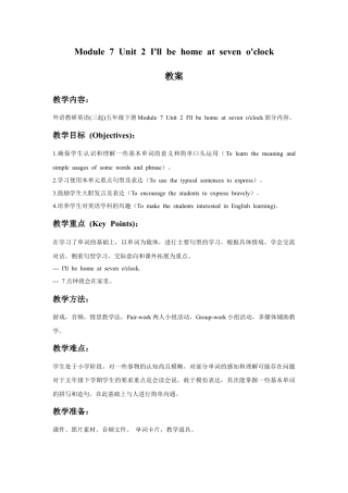 外研版英语五年级下册-Module 7 Unit 2 I'll be home at seven o'clock 教案.doc