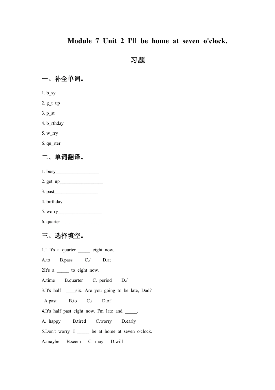 外研版英语五年级下册-Module 7 Unit 2 I'll be home at seven o'clock 习题.doc_第1页