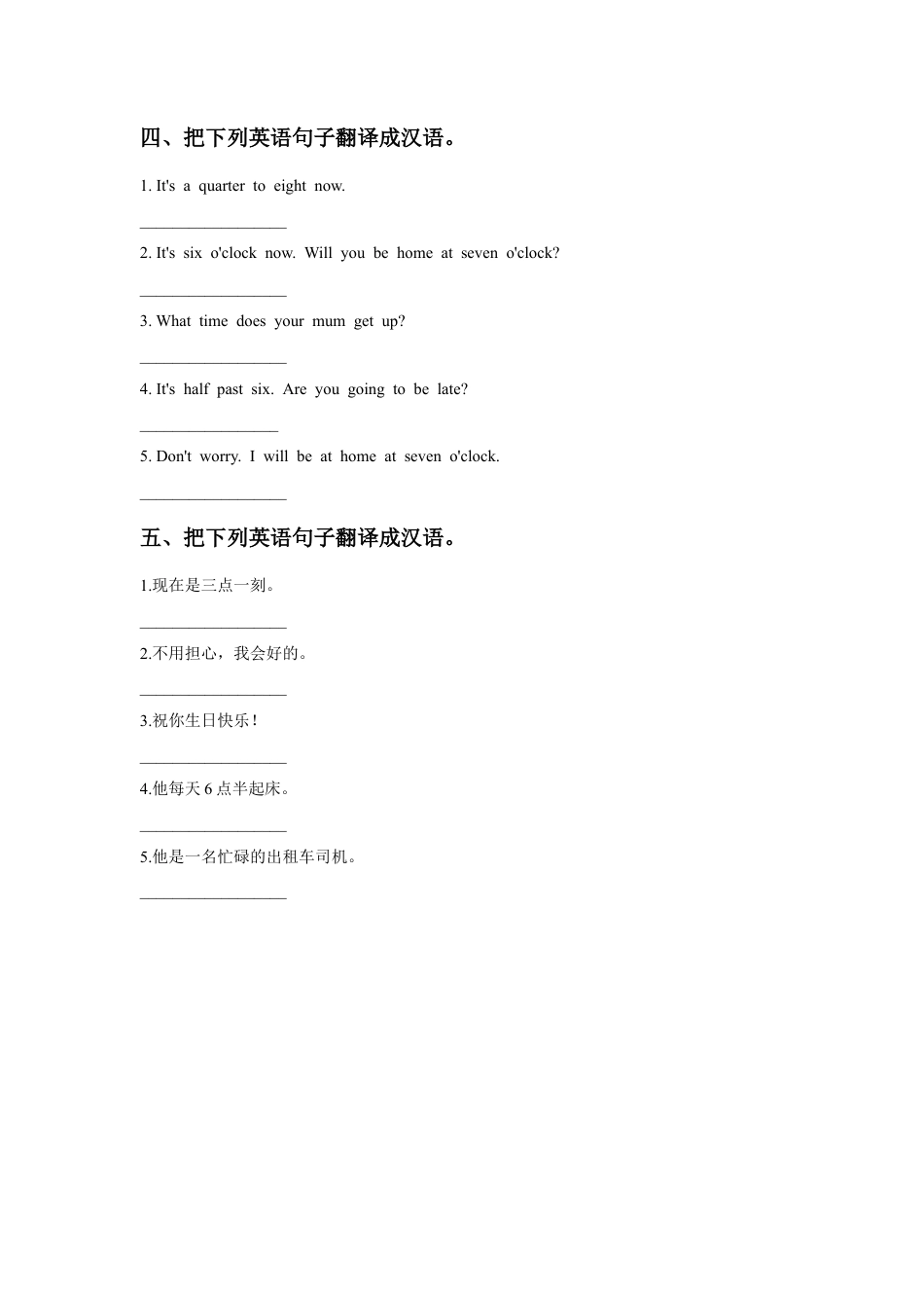 外研版英语五年级下册-Module 7 Unit 2 I'll be home at seven o'clock 习题.doc_第2页