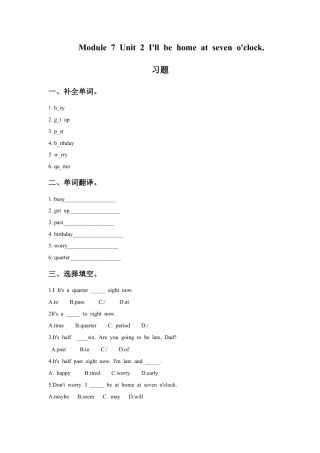 外研版英语五年级下册-Module 7 Unit 2 I'll be home at seven o'clock 习题.doc