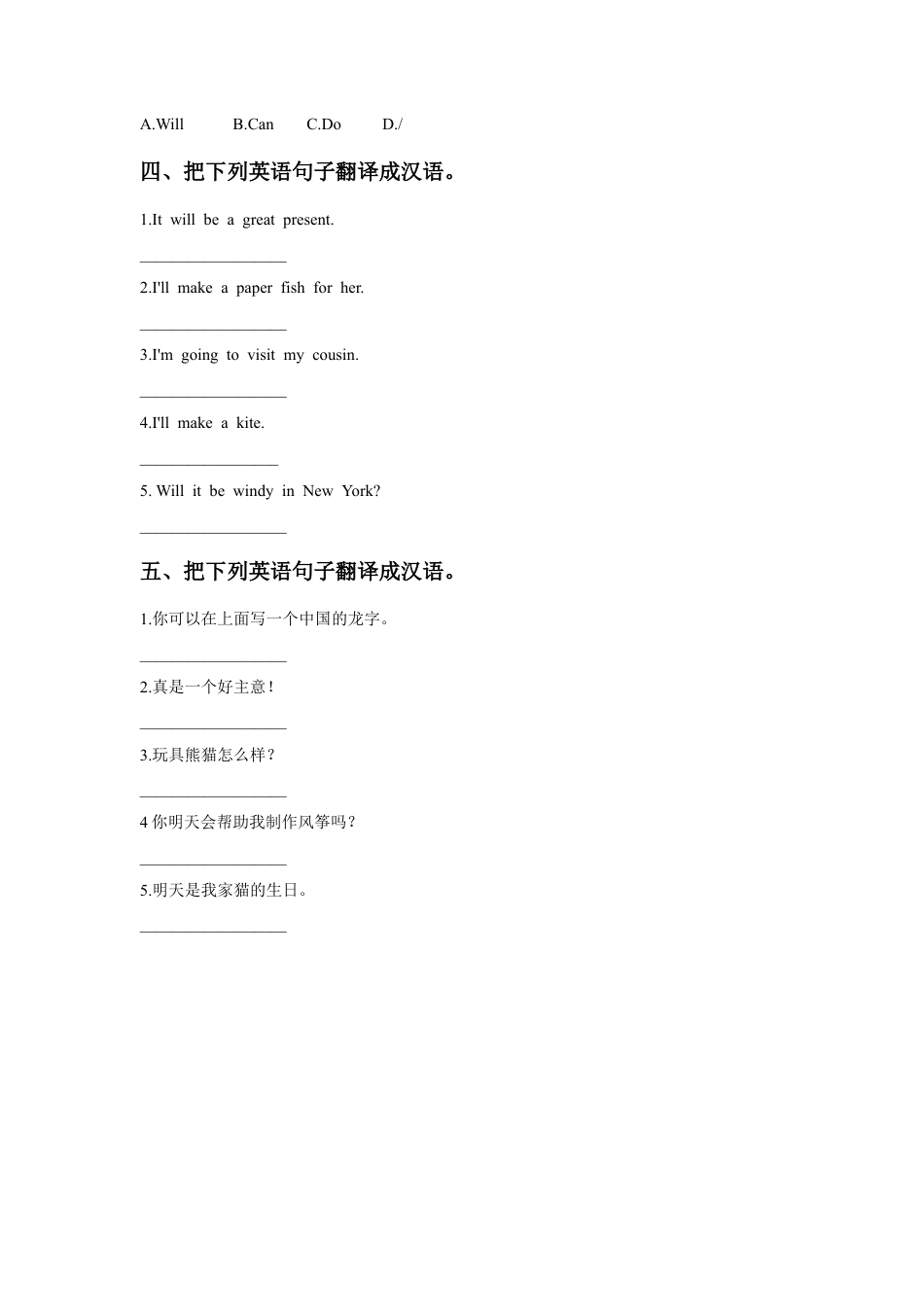 外研版英语五年级下册-Module 8 Unit 1 Will you help me 习题.doc_第2页