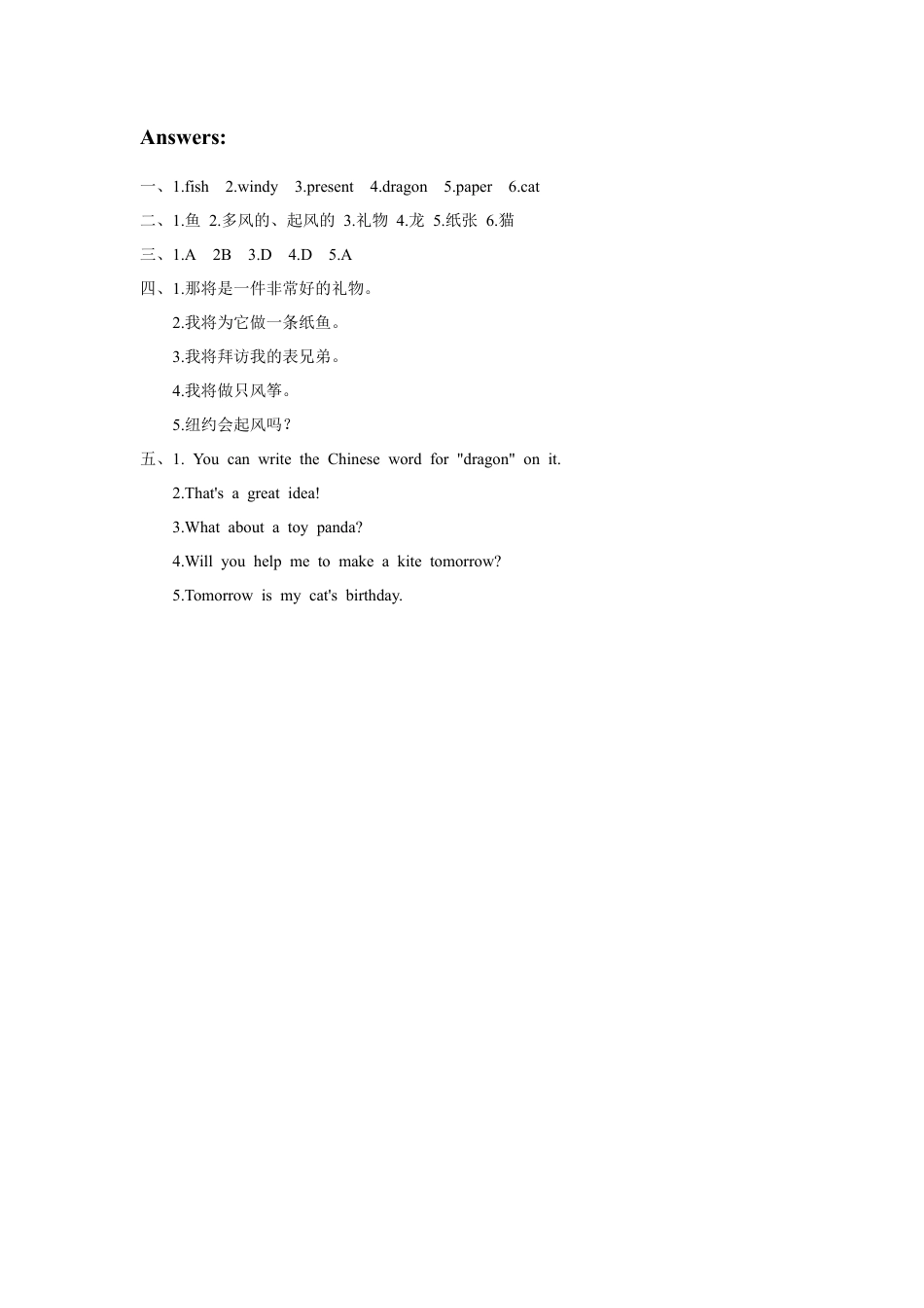 外研版英语五年级下册-Module 8 Unit 1 Will you help me 习题.doc_第3页