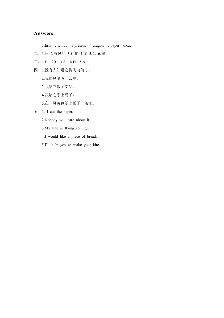 外研版英语五年级下册-Module 8 Unit 2 I made a kite 习题.doc_第3页