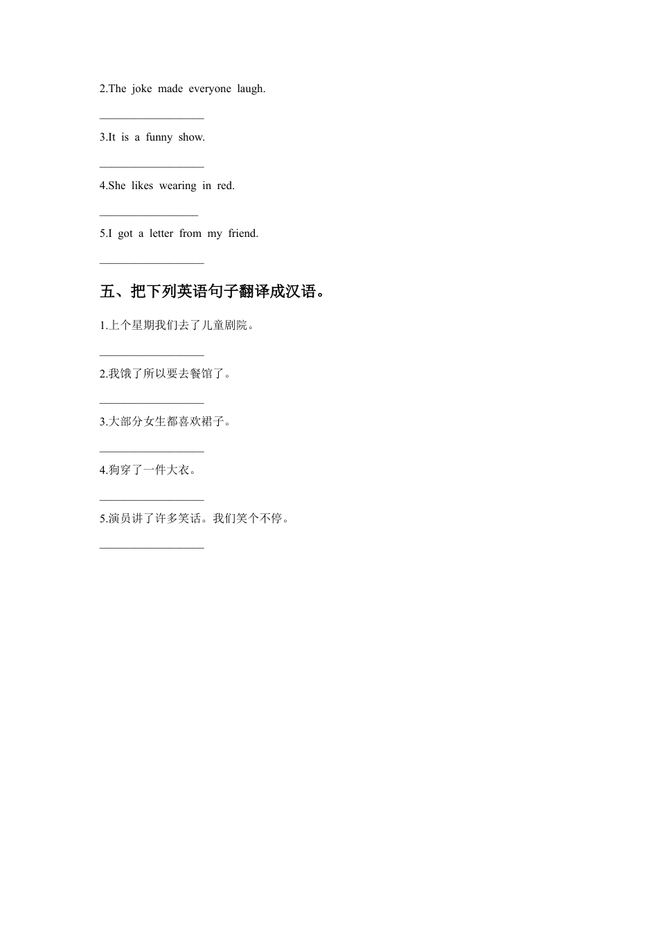 外研版英语五年级下册-Module 9 Unit 1 We laughed a lot 习题.doc_第2页