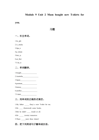 外研版英语五年级下册-Module 9 Unit 2 Mum bought new T-shirts for you 习题.doc