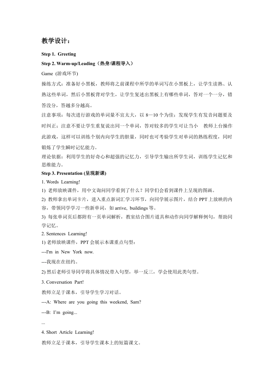 外研版英语五年级下册-Module 10 Unit 2 I'm in New York now 教案.doc_第2页