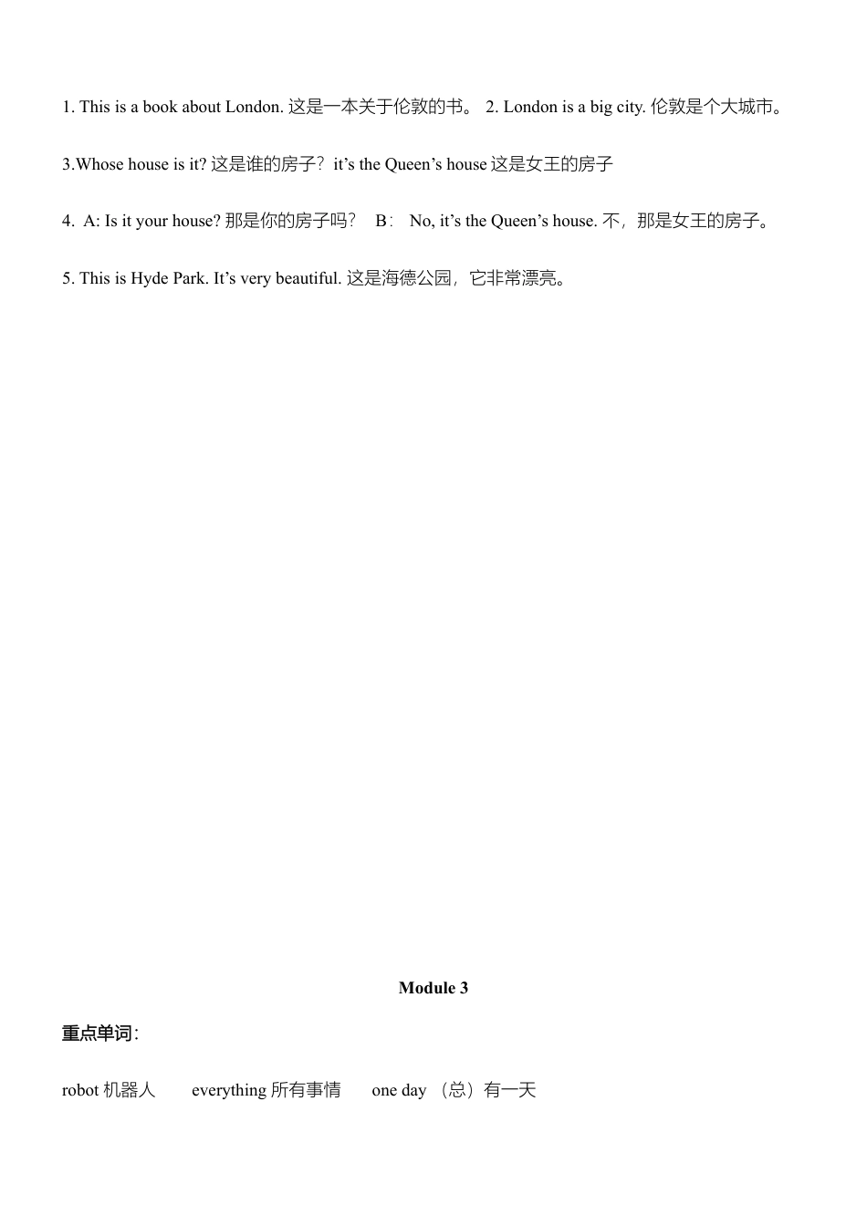 外研小学英语三起点4下 知识点总结.doc_第3页