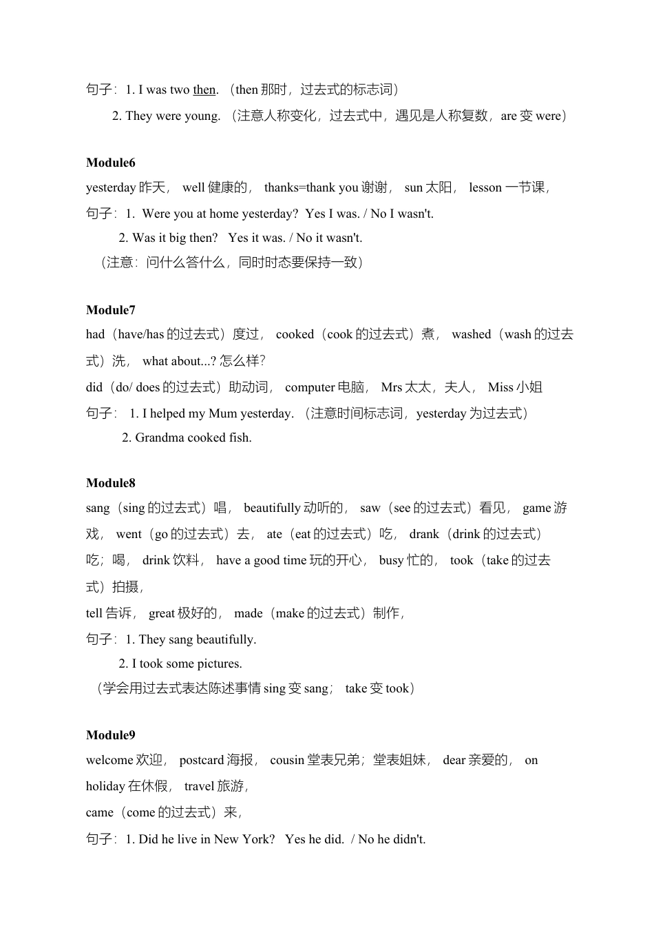 外研小学英语三起点4下 重点难点总结.docx_第2页