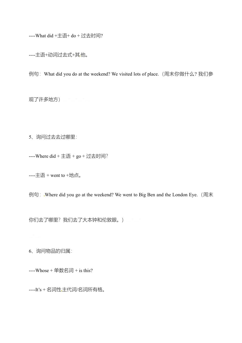 外研小学英语三起点5上 知识点梳理汇总.doc_第3页