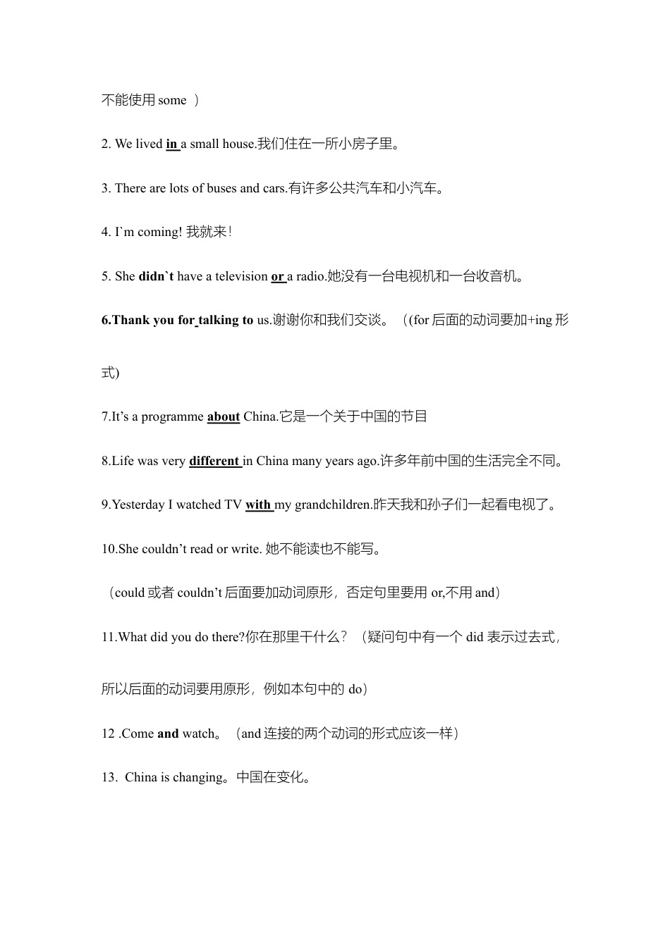 外研小学英语三起点5下 单元重点单词句子.doc_第2页