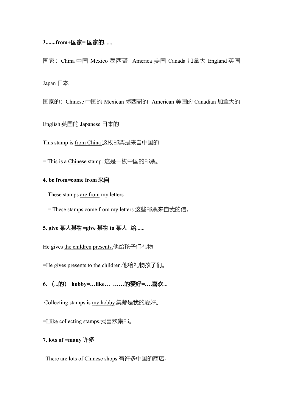 外研小学英语三起点6上 语法知识点总结.doc_第3页
