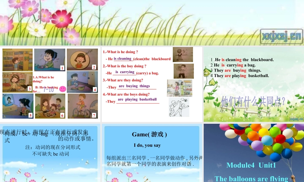 外研版小学英语课件-(外研版)六年级下_Module4_unit1The_balloons_are_flying_away.ppt.ppt