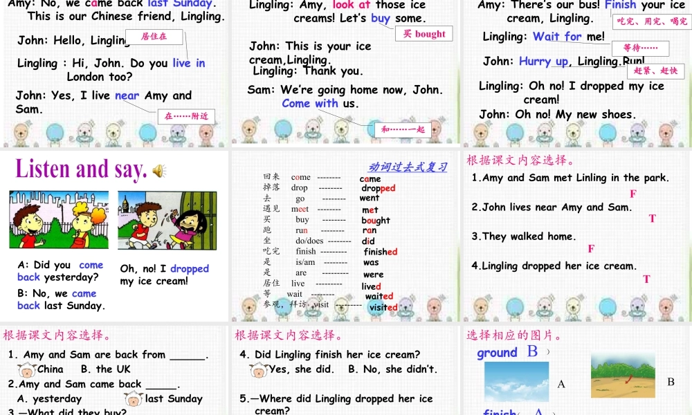 外研版小学英语课件-1Unit 1 Did you come back yesterday.ppt