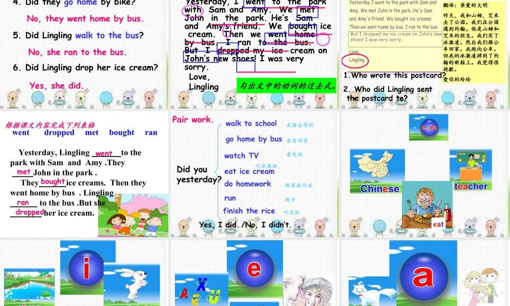 外研版小学英语课件-1Unit 2 We bought ice creams.ppt