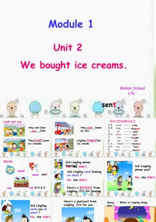 外研版小学英语课件-1Unit 2 We bought ice creams.ppt