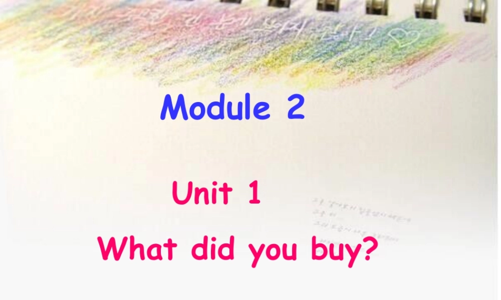 外研版小学英语课件-2Unit 1 What did you buy_.ppt