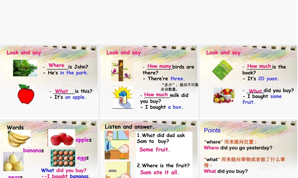 外研版小学英语课件-2Unit 1 What did you buy_.ppt