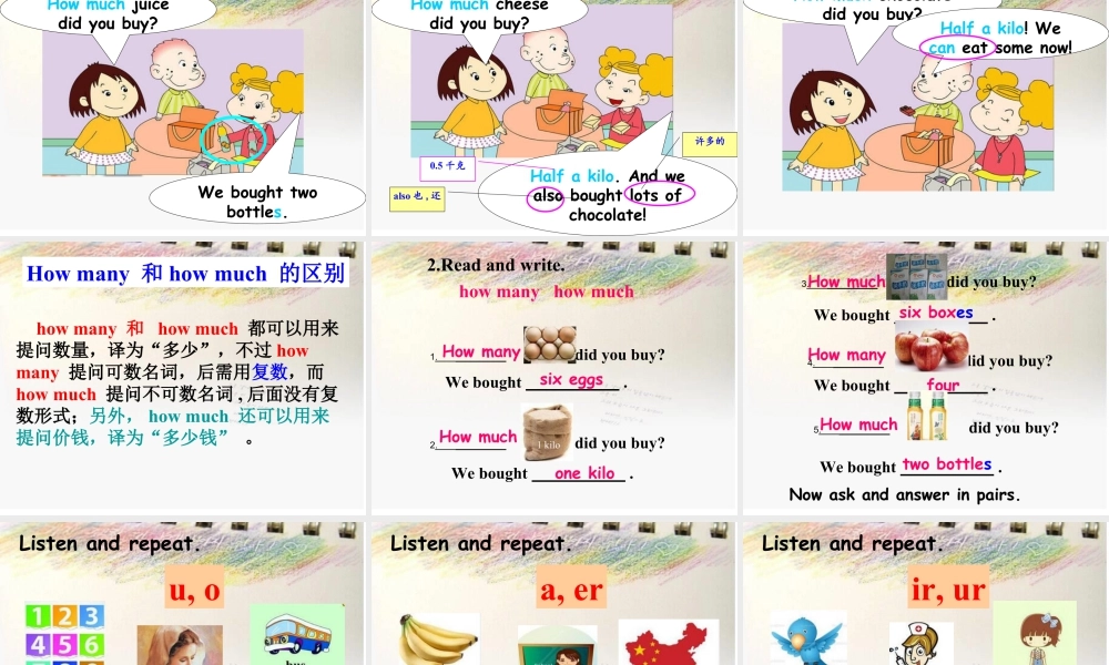 外研版小学英语课件-2Unit 2 How much cheese did you buy_.ppt