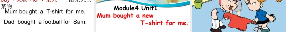 外研版小学英语课件-4Unit 1 Mum bought a new T-shirt for me.ppt