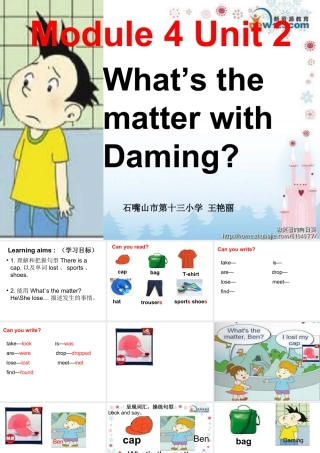 外研版小学英语课件-4Unit 2 What’s the matter with Daming_.ppt