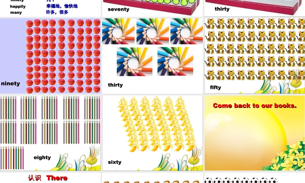 外研版小学英语课件-5Unit 2 There are forty..ppt