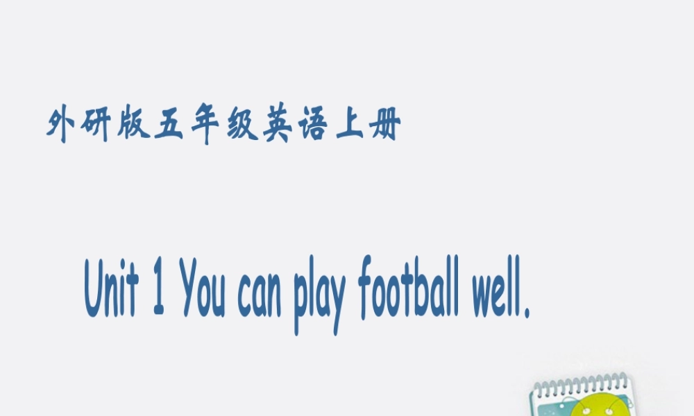 外研版小学英语课件-6Unit 1 You can play football well (1 ).ppt
