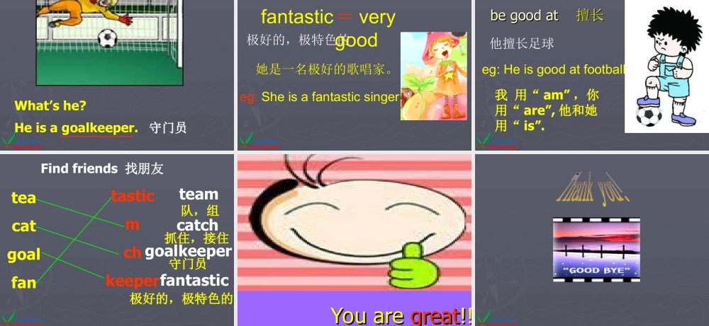 外研版小学英语课件-6Unit 1 You can play football well (3).ppt