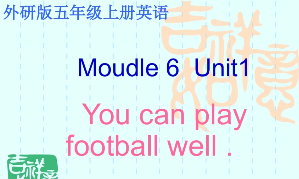 外研版小学英语课件-6Unit 1 You can play football well (4).ppt