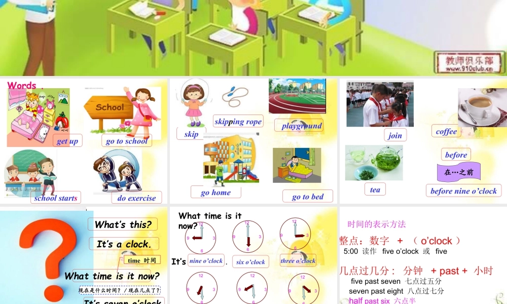 外研版小学英语课件-8Unit 1 What time does your school start_.ppt