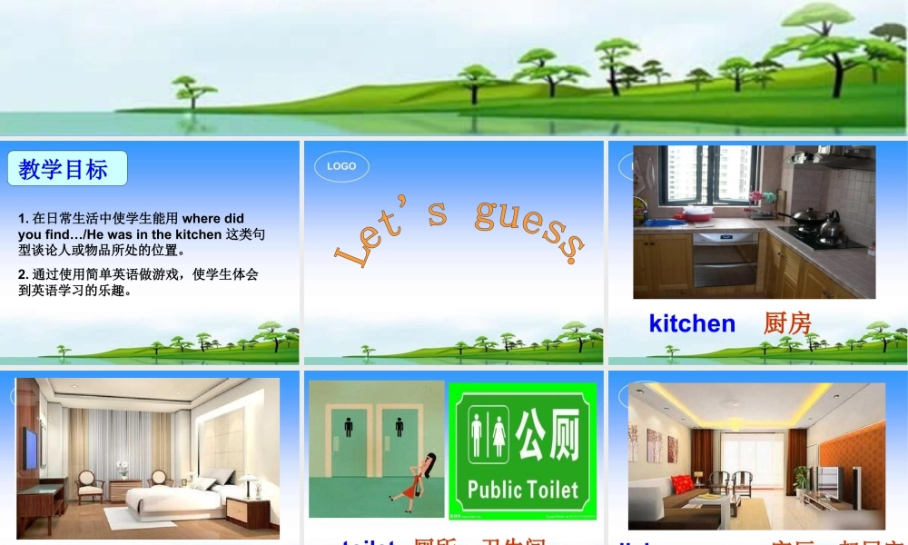 外研版小学英语课件-10Unit 1 He was in the kitchen.ppt