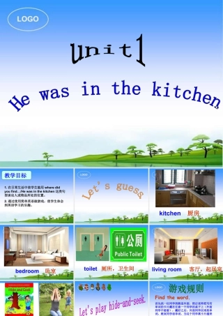 外研版小学英语课件-10Unit 1 He was in the kitchen.ppt