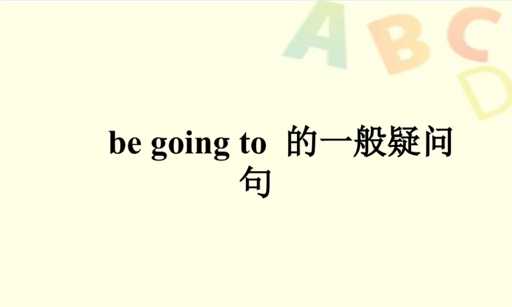 外研版小学英语课件-be going to的一般疑问句.ppt
