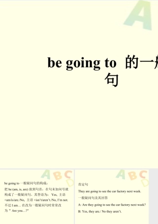 外研版小学英语课件-be going to的一般疑问句.ppt