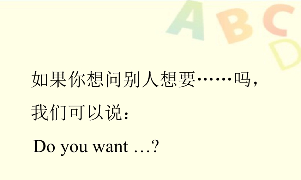 外研版小学英语课件-Do you want....ppt