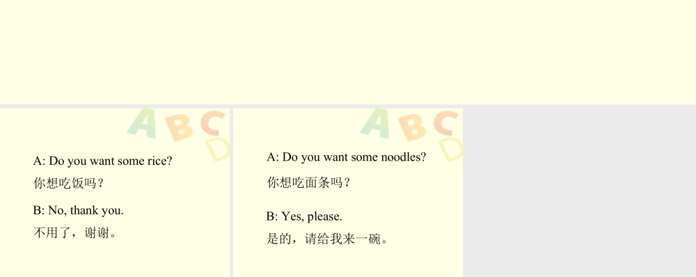 外研版小学英语课件-Do you want....ppt