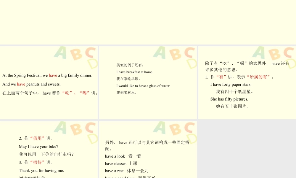 外研版小学英语课件-have的用法.ppt